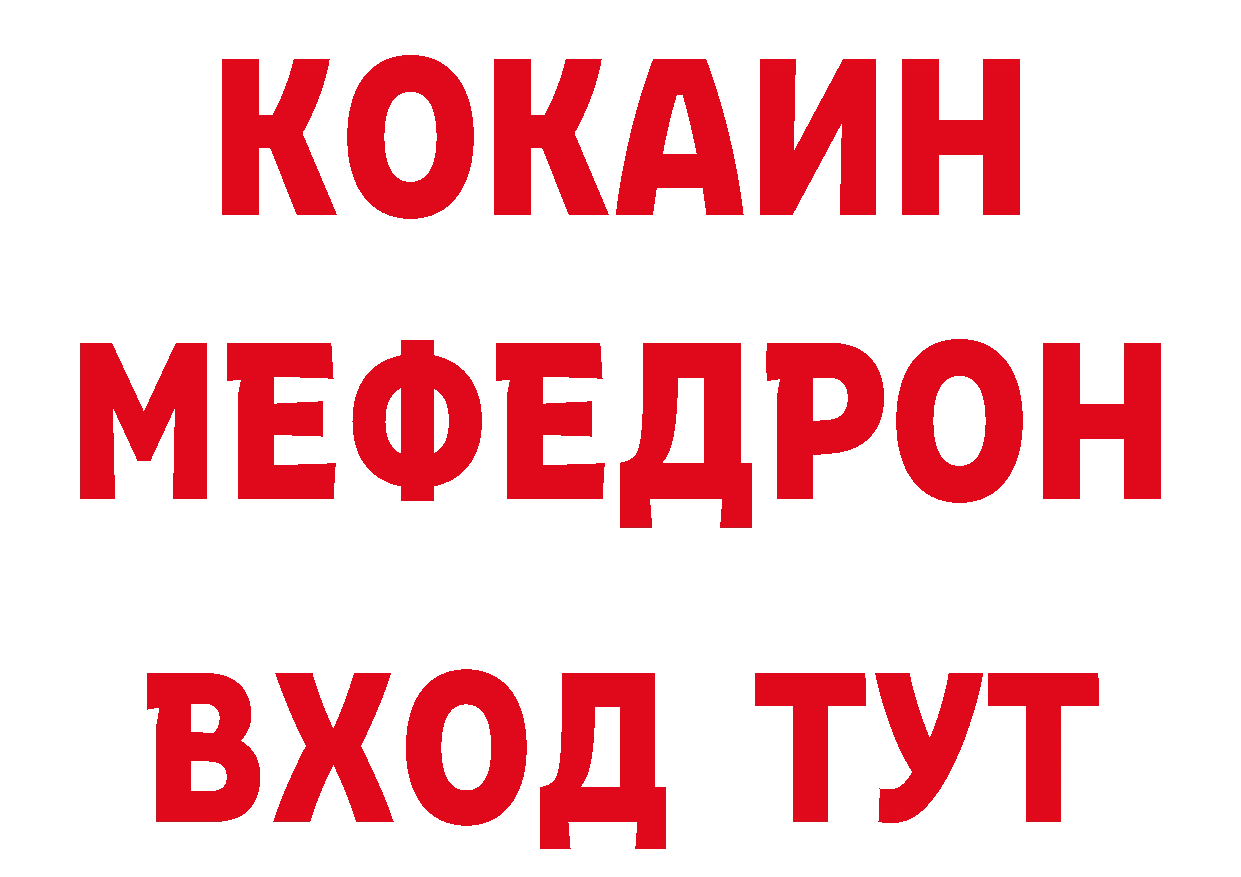 Альфа ПВП мука зеркало даркнет гидра Череповец