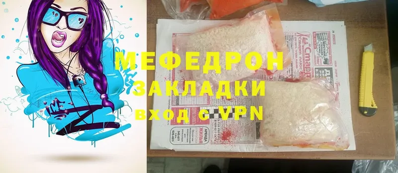 Мефедрон mephedrone  Череповец 